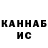 КЕТАМИН VHQ Artyk Djakypova
