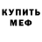 Амфетамин 98% ThePlavinsky