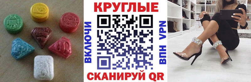 Ecstasy 280 MDMA Могоча