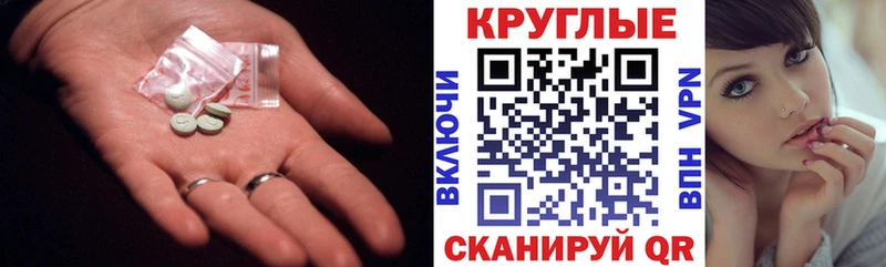 ЭКСТАЗИ MDMA  Могоча 