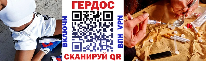 Героин гречка  закладки  Могоча 