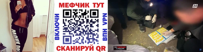 МЯУ-МЯУ кристаллы  Могоча 