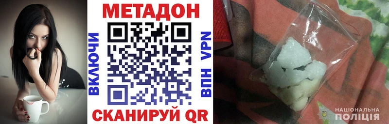 Метадон methadone  Могоча 